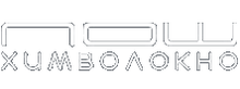 ЗАО «ПОШ-Химволокно»