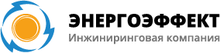 ООО «НПК Энергоэффект»