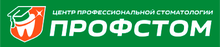 ООО «ПрофСтом» / ООО «ЦЕНТР Профессиональной Стоматологии»