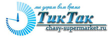 «TukTak» chasy-supermarket.ru Интернет-магазин ЧАСОВ И Аксессуаров