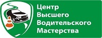 ООО «ТЦВВМ» / ООО «Томский ЦЕНТР Высшего Водительского Мастерства»