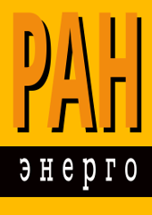 ООО «РАН-Энерго»