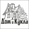 «Дом и кукла». Необычные домики для кукол на заказ в Москве