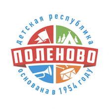 Detskaya Respublika Polenovo - Dobro Pozhalovat! / ИП Зимин Николай Валерьевич