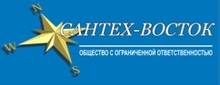 ООО «Сантех-Восток»