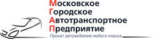 ООО «МГАП» / ООО «Московское Городское Автотранспортное Предприятие»