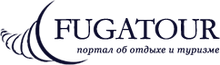 Fugatour - портал об отдыхе и туризме