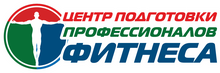 Fitnes Obrazovanie — Centr Podgotovki Professionalov Fitnesa / Ano Do «mcppf»