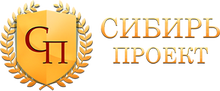 ООО «Сибирь Проект»