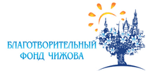 Некоммерческий «Благотворительный ФОНД Чижова», Поддержки Населения