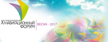 ООО «Проконф» / ООО «Профконференции» / Glonass-Forum