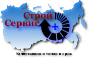 G. Belgorod (4722) 59-26-13 / ООО «Строй-Сервис Плюс»