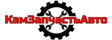 ООО «Камзапчастьавто»