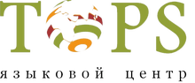 Yazykovoj Centr Tops / Ano Dpo «yazykovoj Centr «tops» / ООО «Подарки Сувениры» / АНКО Дополнительного Профессионального Образования «Языковой ЦЕНТР «ТОПС»