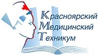Krasnoyarskij Medicinskij Tehnikum / ФГБОУ ДПО «Институт развития профессионального образования»