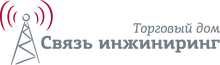 ООО «Торговый дом Связь инжиниринг» / ООО «ТД СВЯЗЬ Инжиниринг»