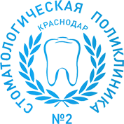 Mauz Stomatologicheskaya Poliklinika №2 G. Krasnodar / Gauz «stomatologicheskaya Poliklinika № 2» Mz Kk / Gosudarstvennoe Avtonomnoe Uchrezhdenie Zdravoohraneniya «stomatologicheskaya Poliklinika № 2» Ministerstva Zdravoohraneniya Krasnodarskogo Kraya