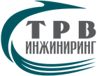 ООО «ТРВ-Инжиниринг»