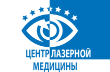 Centr Lazernoj Mediciny / ООО «Клиника лазерной медицины»