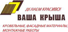ООО «Торгово-Строительная Компания ЮнартСиб» / ООО «ТСК «ЮнартСиб»