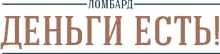 АО «Страховая компания «Стерх» / ООО «ЛОМБАРД «ДЕНЬГИ ЕСТЬ!"