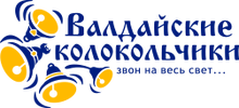 Валдайские колокольчики / ООО «Новгородское литьё»