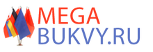 Megabukvy.RU