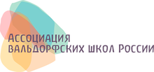 АНО «Центр непрерывного образования св.Георгия Победоносца» / МБОУ Самарская Вальдорфская ШКОЛА Г.О. Самара / МБОУ «Самарская Вальдорфская ШКОЛА» Городского Округа Самара