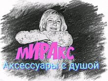 Miraks