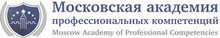 Moskovskaya Akademiya Professionalnyh Kompetencij