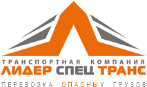 Perevozka Avtomobilnym Transportom / ООО «Лидер Спец Транс»