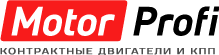 Контрактные двигатели Motor-Profi.ru