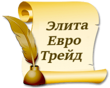 Nph Elita Evro Trejd (elita-print) / ООО НПХ «Элита Евро Трейд»
