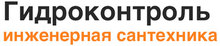 Интернет-магазин инженерной сантехники «Гидроконтроль&#187 / ООО «Гидроконтроль»