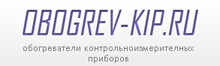 Обогреватели контрольноизмерительных приборов / ООО «РИЗУР» / ООО Научно-Производственное Объединение «РИЗУР»