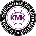 «ohrannoe Predpriyatie Permi Kmk» / ООО «Охранное бюро КМК-Пермь»