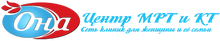 Сеть клиник МРТ «Она» / ООО «Центр МРТ «ОНА»