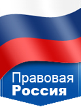 Pravovaya Rossiya