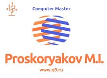 Chastnyj Kompyuternyj Master S Vyezdom V Ofis, Na Dom Po Moskve Telefon +79175888858