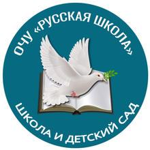 Ochu Russkaya Shkola