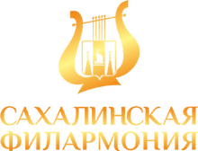 Sahalinskaya Filarmoniya