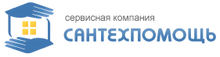 ООО «СК Сантехпомощь» / ООО «Сервисная Компания Сантехпомощь»