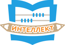 Интеллект