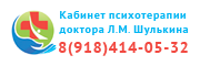 Kabinet Psihoterapii Doktora L.m / ИП Шулькин Леонид Маркович