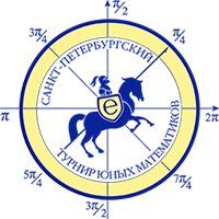 Sankt-peterburgskij Turnir Yunyh Matematikov