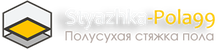 Styazhka-Pola99