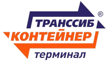 ООО «ТрансСиб-Контейнер» / ООО «ТС-Контейнер»