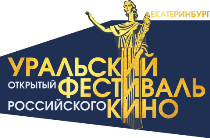 Uralskij Otkrytyj Festival Rossijskogo Kino