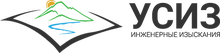 ООО «Уфастройизыскания» / ООО «УСИЗ»