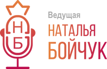 Агентство праздников Натальи Бойчук